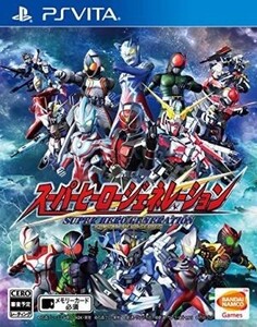 スーパーヒーロージェネレーション/PSVITA