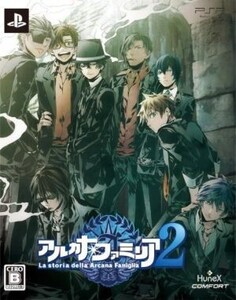 アルカナ・ファミリア2 <初回限定特別同梱版>/PSP