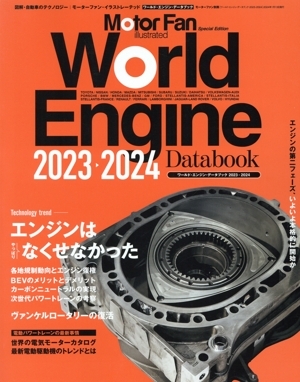 2025年最新】Yahoo!オークション -エンジンデータブックの中古品 2025年最新】Yahoo!オークション -エンジンデータブックの中古品