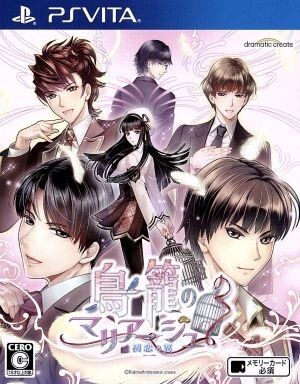 2025年最新】Yahoo!オークション -鳥籠のマリアージュの中古品・新品