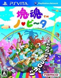 塊魂 ノ・ビ~タ/PSVITA