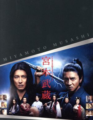 2025年最新】Yahoo!オークション -宮本武蔵 dvd-boxの中古品