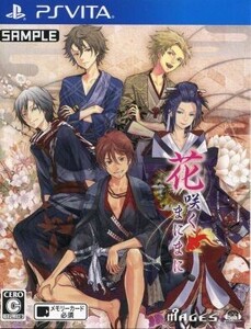 花咲くまにまに <初回限定版>/PSVITA
