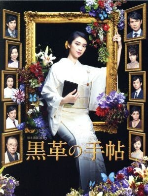 2025年最新】Yahoo!オークション -黒革の手帖(DVD)の中古品