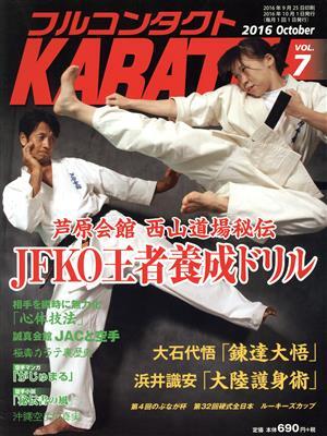 2025年最新】Yahoo!オークション -フルコンタクトkarate(本