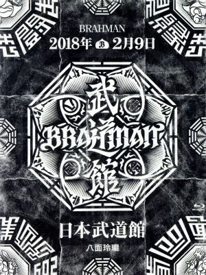 2025年最新】Yahoo!オークション -brahman(音楽)の中古品・新品