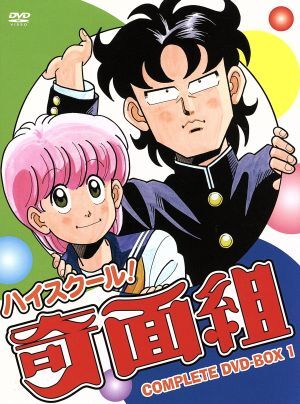 Amazon.co.jp: ハイスクール! 奇面組 セレクション 激闘編 [DVD
