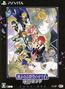 遙かなる時空の中で6 幻燈ロンド <トレジャーBOX>/PSVITA