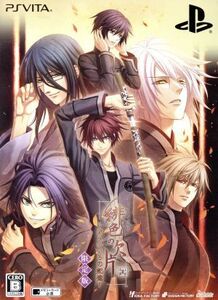 緋色の欠片 ~おもいいろの記憶~ <限定版>/PSVITA