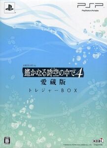 遙かなる時空の中で4 愛蔵版 <トレジャーBOX>/PSP