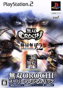 無双OROCHI スーパープレミアムパック/PS2