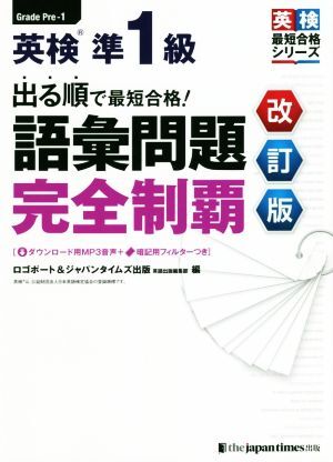 2025年最新】Yahoo!オークション -英語 完全制覇(学習、教育)の