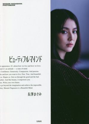 2025年最新】Yahoo!オークション -長澤まさみ写真集(の中古品