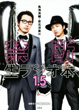 【激安アウトレット!】 2025年最新】Yahoo!オークション -#禁断生ラジオの中古品・新品 ミュージシャン