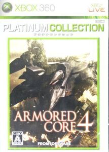 アーマード・コア4 プラチナコレクション/Xbox360