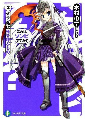 2025年最新】Yahoo!オークション -これゾン(ライトノベル)の中古