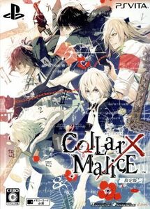 Collar×Malice <限定版>/PSVITA