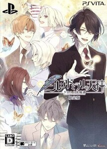 ニル・アドミラリの天秤 クロユリ炎陽譚 <限定版>/PSVITA