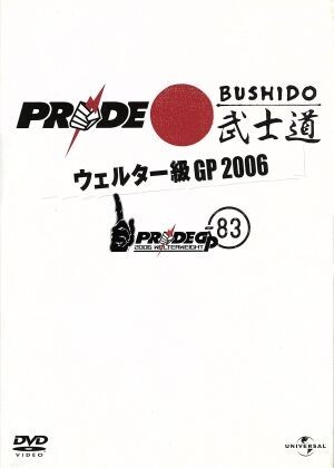 2025年最新】Yahoo!オークション -pride 武士道の中古品・新品