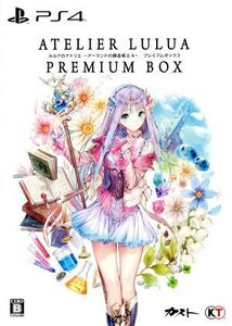 ルルアのアトリエ ~アーランドの錬金術士4~ <プレミアムボックス>/PS4
