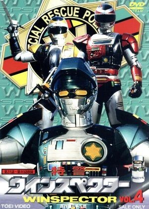 2025年最新】Yahoo!オークション -#特警ウインスペクターの中古