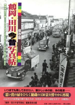 2025年最新】Yahoo!オークション -今昔写真帖(本、雑誌)の中古品 2025年最新】Yahoo!オークション -今昔写真帖(本、雑誌)の中古品