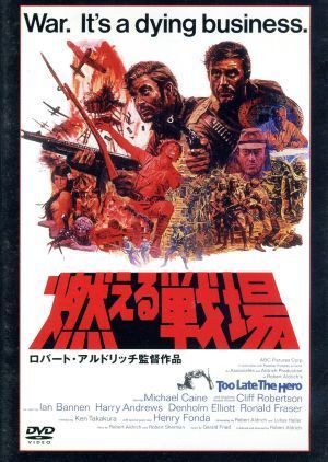 Yahoo!オークション - ub25924高倉健『燃える戦場』マイケル