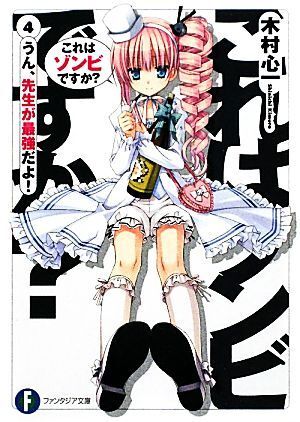 2025年最新】Yahoo!オークション -これゾン(ライトノベル)の中古
