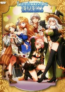 PSVITA ルミナスアーク インフィニティ 公式コンプリートガイド/電撃攻略本編集部(編者)