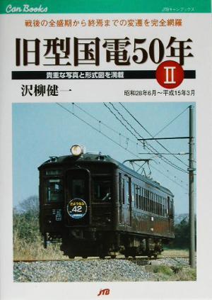 2025年最新】Yahoo!オークション -旧型国電の中古品・新品・未