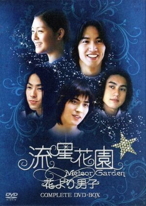 2025年最新】Yahoo!オークション -流星花園の中古品・新品・未