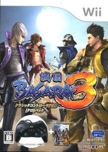 戦国BASARA3 <クラシックコントローラPRO【クロ】パック>/Wii