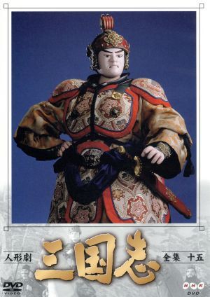 Yahoo!オークション -「川本喜八郎人形」の落札相場・落札価格 Yahoo!オークション -「川本喜八郎人形」の落札相場・落札価格