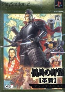 信長の野望 革新 プレミアムBOX/PS2