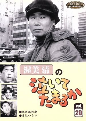 2025年最新】Yahoo!オークション -渥美清泣いてたまるかの中古品・新品・未使用品一覧 2025年最新】Yahoo!オークション -渥美清泣いてたまるかの中古品・新品・未使用品一覧