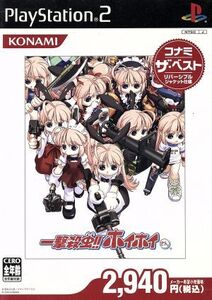 一撃殺虫!!ホイホイさん コナミザベスト(再販)/PS2