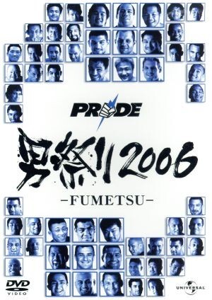 2025年最新】Yahoo!オークション -pride 格闘技 dvdの中古品 2025年最新】Yahoo!オークション -pride 格闘技 dvdの中古品