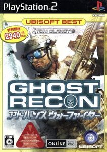 GHOST RECON(ゴーストリコン) アドバンス ウォーファイター ユービーアイソフトベスト/PS2