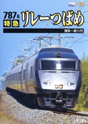 2025年最新】Yahoo!オークション -特急つばめ(趣味、実用)の中古