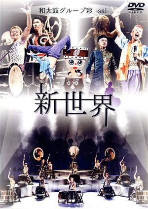 4枚セット■希少 和太鼓 DVD 教則 Amazon | 和太鼓教則DVD 清流登り打ち・かがり火太鼓 | 太鼓