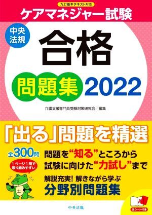 2025年最新】Yahoo!オークション -介護支援専門員基本テキストの