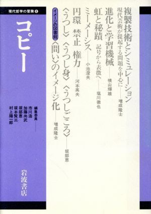 【中古】 加藤尚武著作集 第２巻/未来社/加藤尚武 楽天市場】加藤尚武著作集の通販