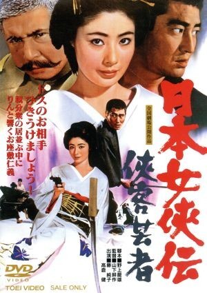2025年最新】Yahoo!オークション -藤純子・高倉健の中古品・新品