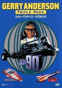 ジェリー・アンダーソン トリプルパック/ジェリー・アンダーソン