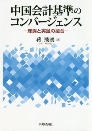 2025年最新】Yahoo!オークション -理論と実証の中古品・新品・未 2025年最新】Yahoo!オークション -理論と実証の中古品・新品・未