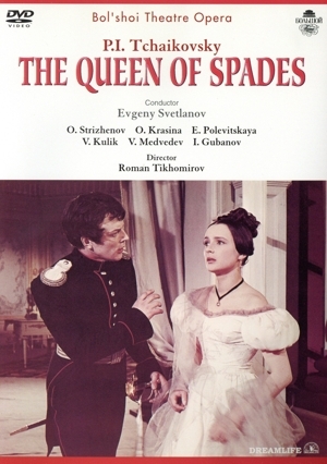 超入手困難❗フェドセーエフ　チャイコフスキー　スペードの女王 超入手困難❗フェドセーエフ チャイコフスキー スペードの女王