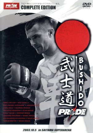2025年最新】Yahoo!オークション -pride 武士道の中古品・新品