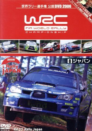 2025年最新】ラリージャパン関連商品が見つかる!モーター 2025年最新】ラリージャパン関連商品が見つかる!モーター