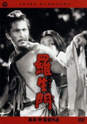 2025年最新】Yahoo!オークション -羅生門(映画、ビデオ)の中古品