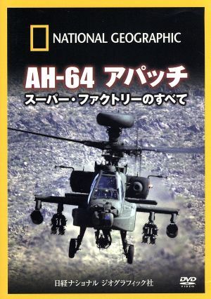 2025年最新】Yahoo!オークション -ah-64 アパッチ(映画、ビデオ 2025年最新】Yahoo!オークション -ah-64 アパッチ(映画、ビデオ
